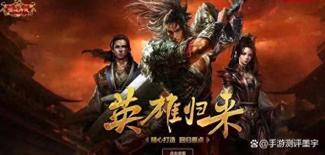 英雄手游是哪个公司开发的_lol手游英雄上架_新英雄年代手游什么时候上线