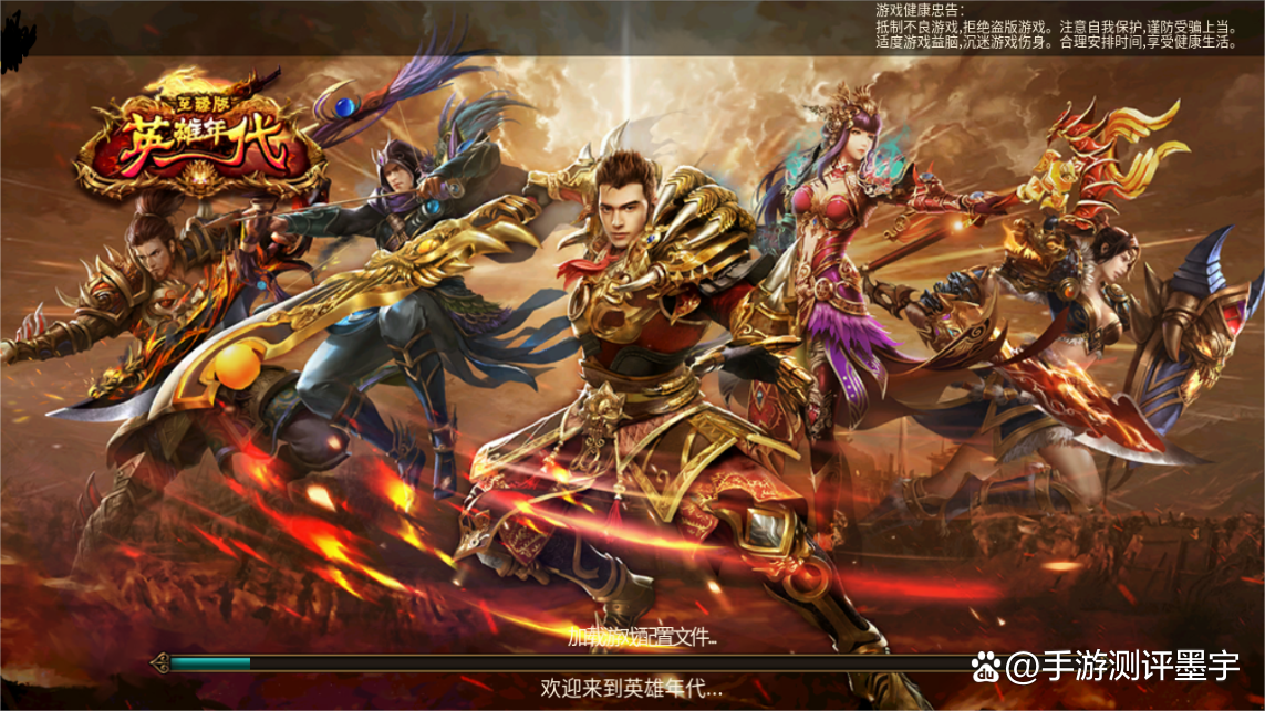 新英雄年代手游什么时候上线_英雄手游是哪个公司开发的_lol手游英雄上架