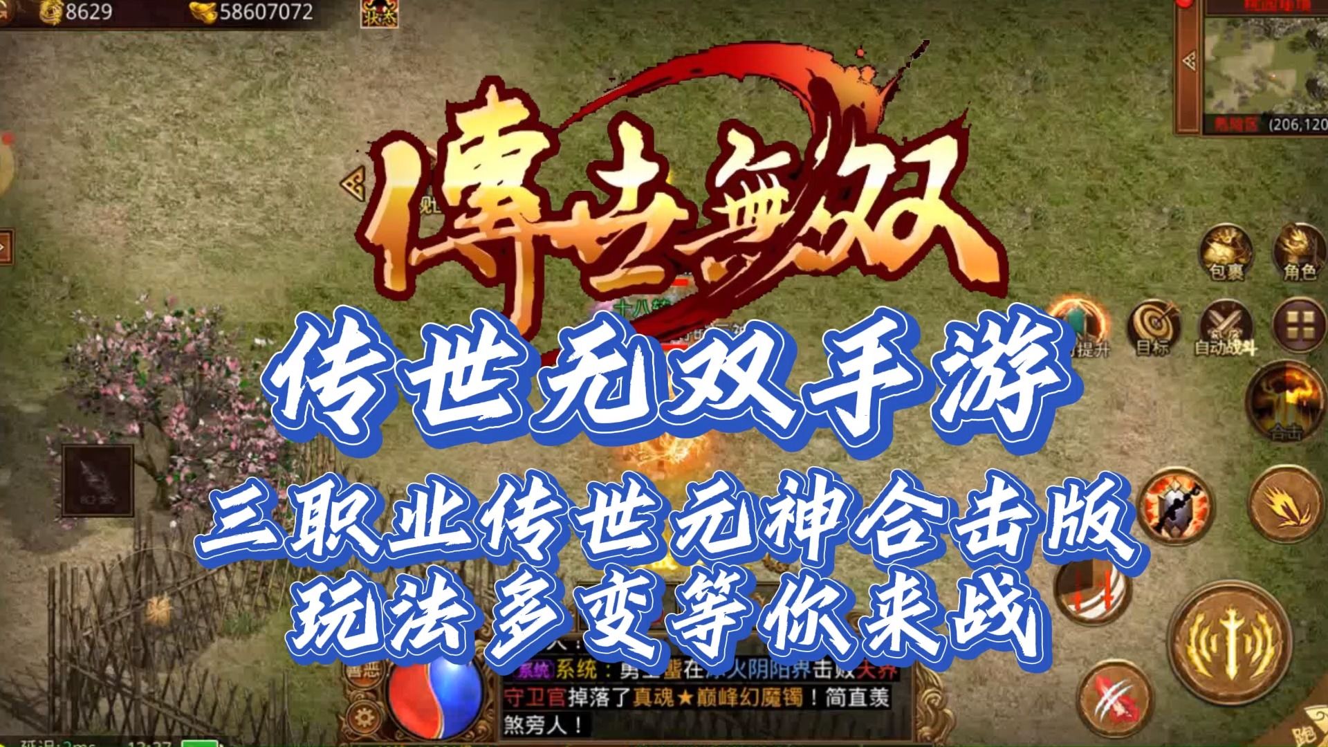 传世元神版怎么玩_传世元神版三端下载_传世元神版好玩吗