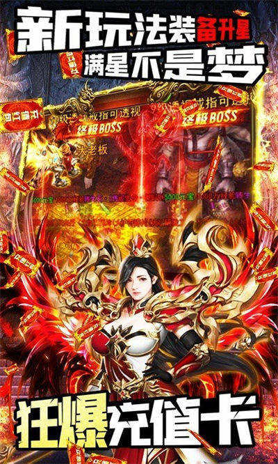 传奇端游破解版_传奇单职业破解版无限内购_传奇3单职业传奇网站发布网最新破解版最新版