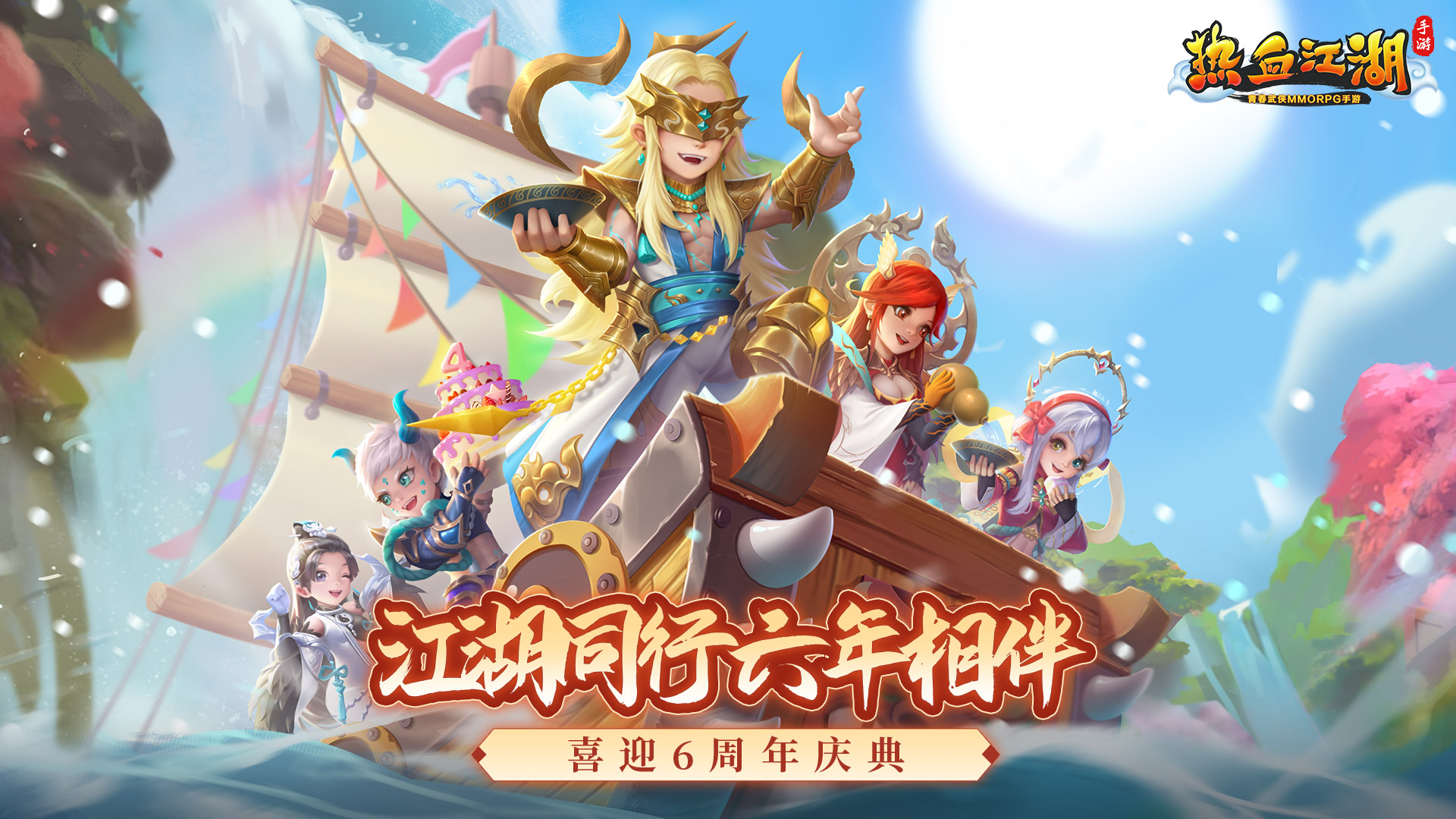 《热血江湖》手游电脑版PC端下载安装 模拟器多开 键位设置 流畅运行教程