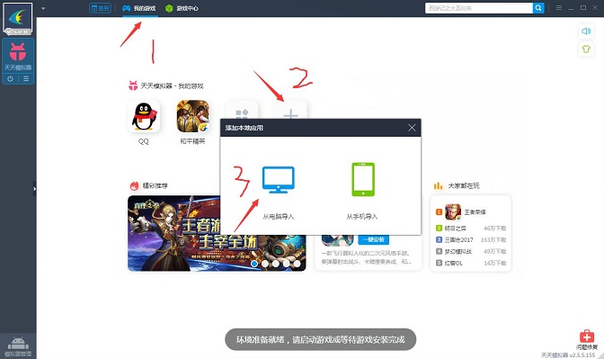 热血江湖手游模拟器哪个好_热血江湖手游电脑玩_热血江湖手游电脑版用什么模拟器
