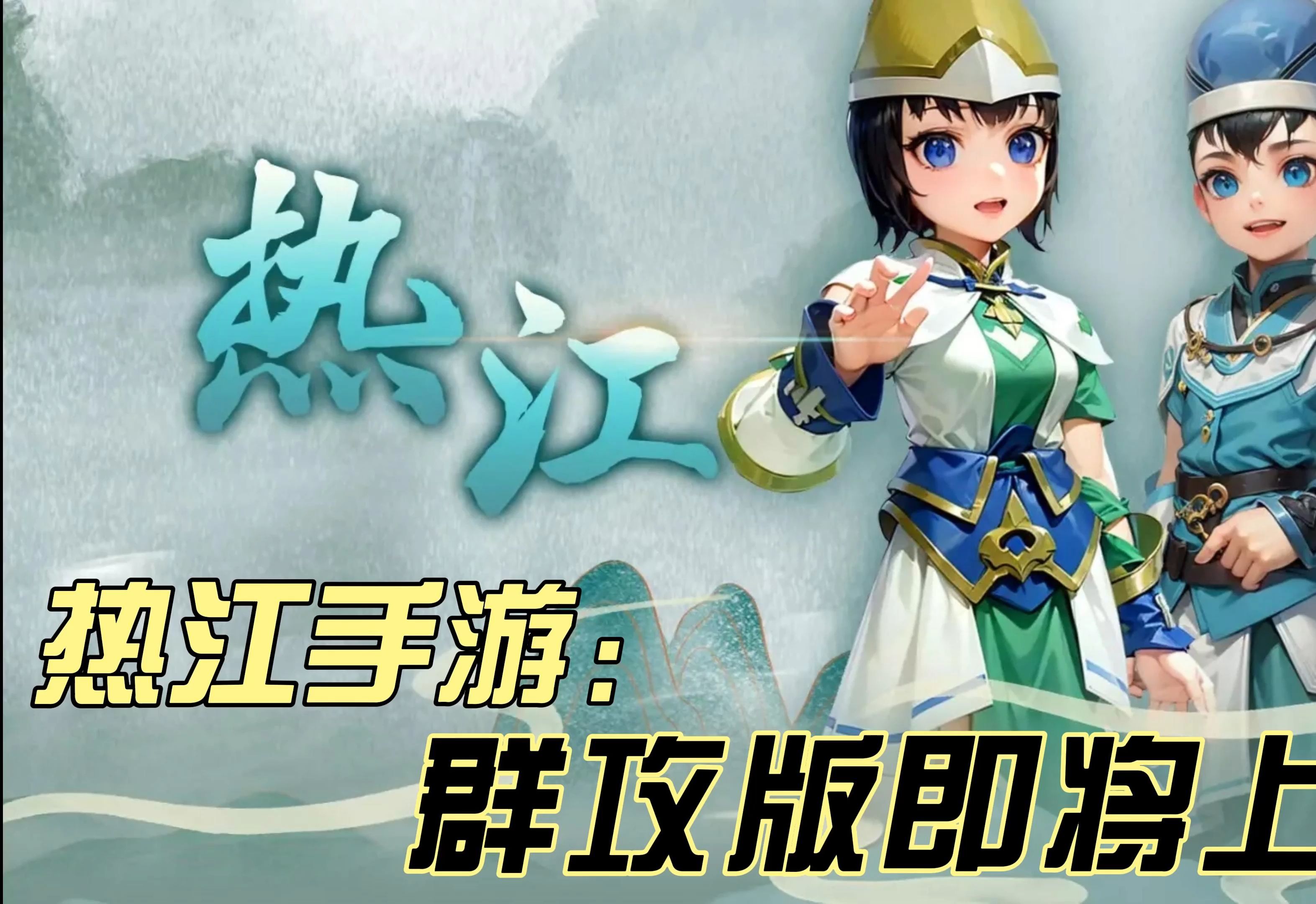 热血江湖手游官网下载链接_热血江湖手游官网下载九游_热血江湖手游下载官网