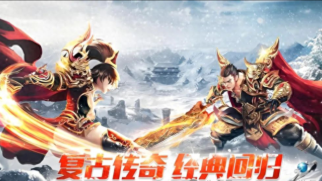 冰雪传奇氪金攻略_冰雪传奇赚钱攻略_冰雪传奇点卡版搬砖技巧