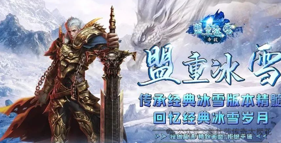 冰雪点卡服手游官网_冰雪手游开服时间表_冰雪手游服务端