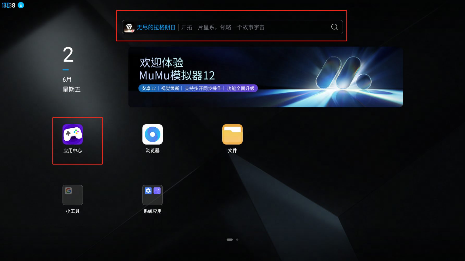 《热血江湖》手游电脑版PC端下载安装 模拟器多开 键位设置 流畅运行教程