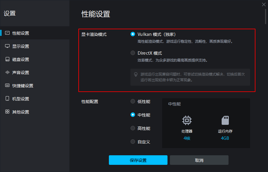 《热血江湖》手游电脑版PC端下载安装 模拟器多开 键位设置 流畅运行教程