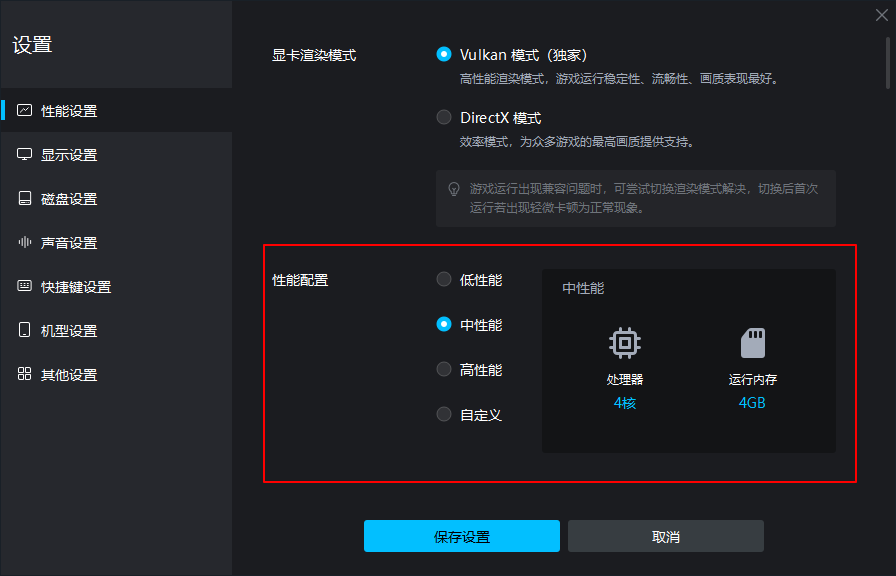 《热血江湖》手游电脑版PC端下载安装 模拟器多开 键位设置 流畅运行教程