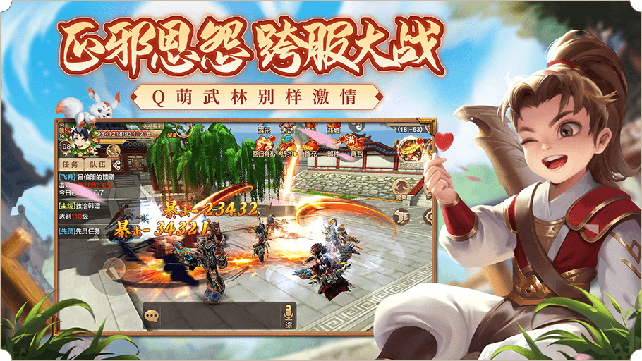 《热血江湖》手游电脑版PC端下载安装 模拟器多开 键位设置 流畅运行教程