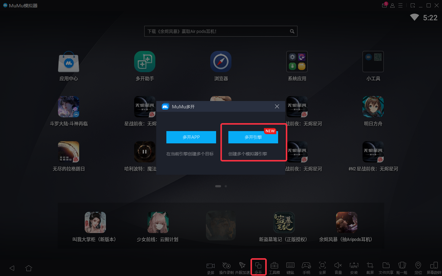 《热血江湖》手游电脑版PC端下载安装 模拟器多开 键位设置 流畅运行教程