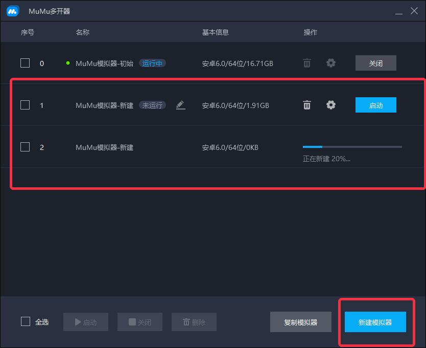 《热血江湖》手游电脑版PC端下载安装 模拟器多开 键位设置 流畅运行教程