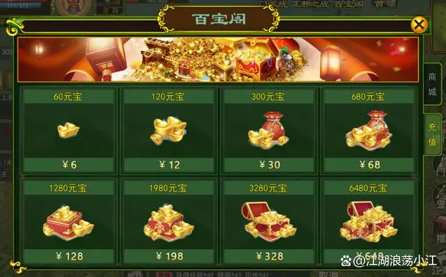 热血江湖手游无限元宝_热血江湖无线元宝_热血江湖手游元宝怎么花划算