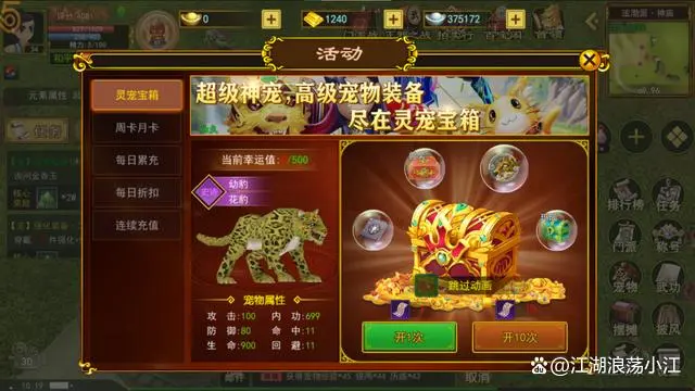 热血江湖无线元宝_热血江湖手游元宝怎么花划算_热血江湖手游无限元宝