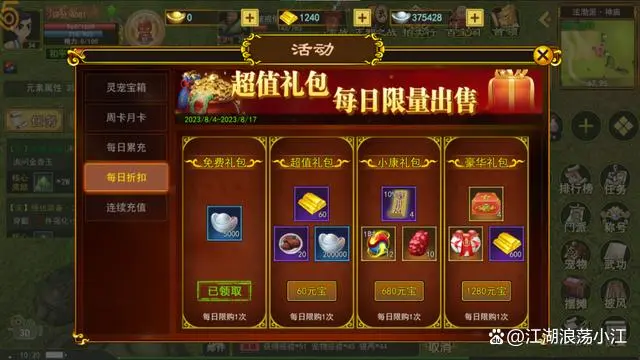 热血江湖无线元宝_热血江湖手游元宝怎么花划算_热血江湖手游无限元宝