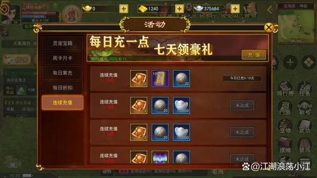 热血江湖无线元宝_热血江湖手游元宝怎么花划算_热血江湖手游无限元宝