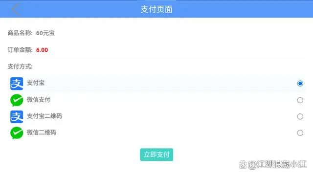 热血江湖手游元宝怎么花划算_热血江湖手游无限元宝_热血江湖无线元宝