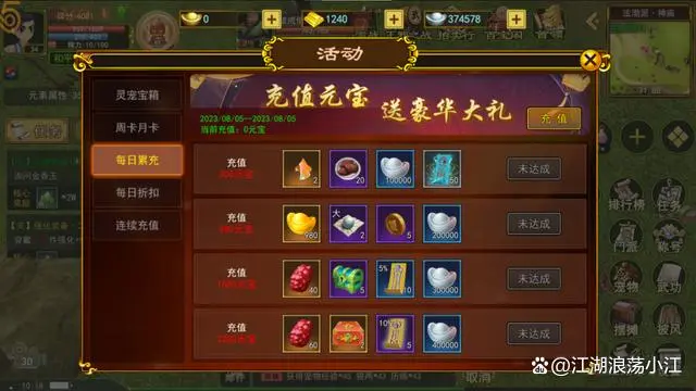 热血江湖无线元宝_热血江湖手游无限元宝_热血江湖手游元宝怎么花划算