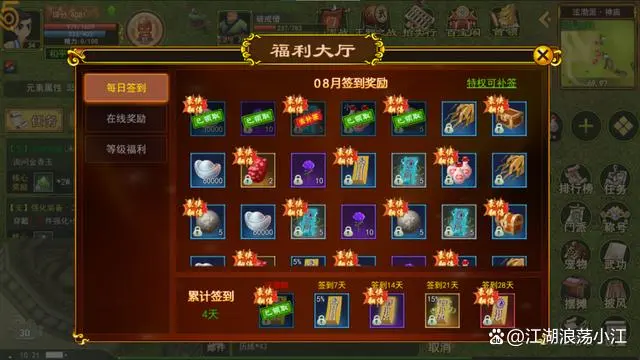 热血江湖无线元宝_热血江湖手游元宝怎么花划算_热血江湖手游无限元宝