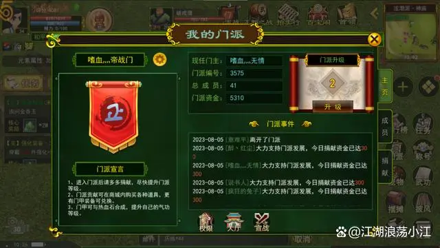 热血江湖手游元宝怎么花划算_热血江湖无线元宝_热血江湖手游无限元宝