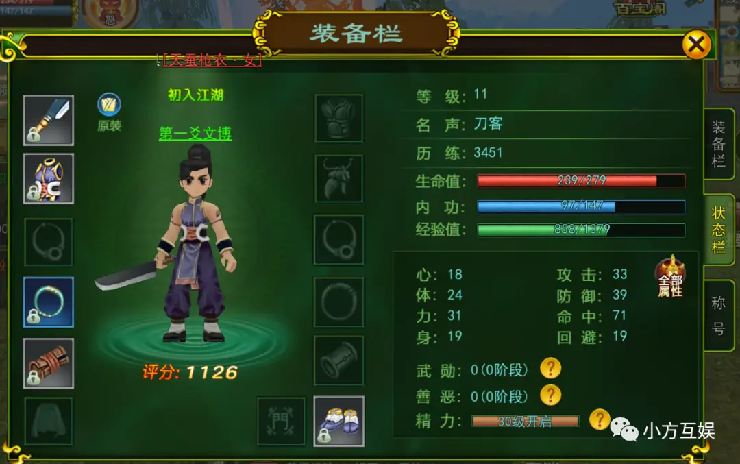 热血江湖手游装备升级怎么弄_热血江湖手游装备升级继承材料_热血江湖手游怎么升级装备?